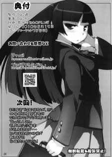 (C78) [Hyoco Road (Hyocorou)] O, Ore no Imouto gaa 2 (Ore no Imouto ga Konna ni Kawaii Wake ga Nai) [English] [YQII] - page 25