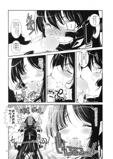 (C78) [Ura Makura (Tendou Makura, Petenshi)] Megami no Intou no Megami G12 (Mabinogi) - page 11