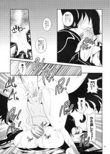 (C78) [Ura Makura (Tendou Makura, Petenshi)] Megami no Intou no Megami G12 (Mabinogi) - page 20