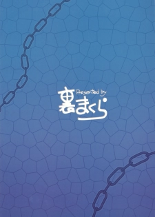 (C78) [Ura Makura (Tendou Makura, Petenshi)] Megami no Intou no Megami G12 (Mabinogi) - page 26