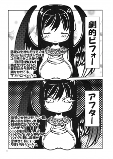 (C78) [Ura Makura (Tendou Makura, Petenshi)] Megami no Intou no Megami G12 (Mabinogi) - page 3