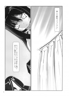 (C78) [Ura Makura (Tendou Makura, Petenshi)] Megami no Intou no Megami G12 (Mabinogi) - page 5