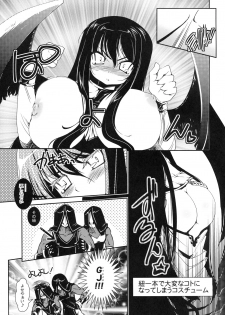 (C78) [Ura Makura (Tendou Makura, Petenshi)] Megami no Intou no Megami G12 (Mabinogi) - page 8