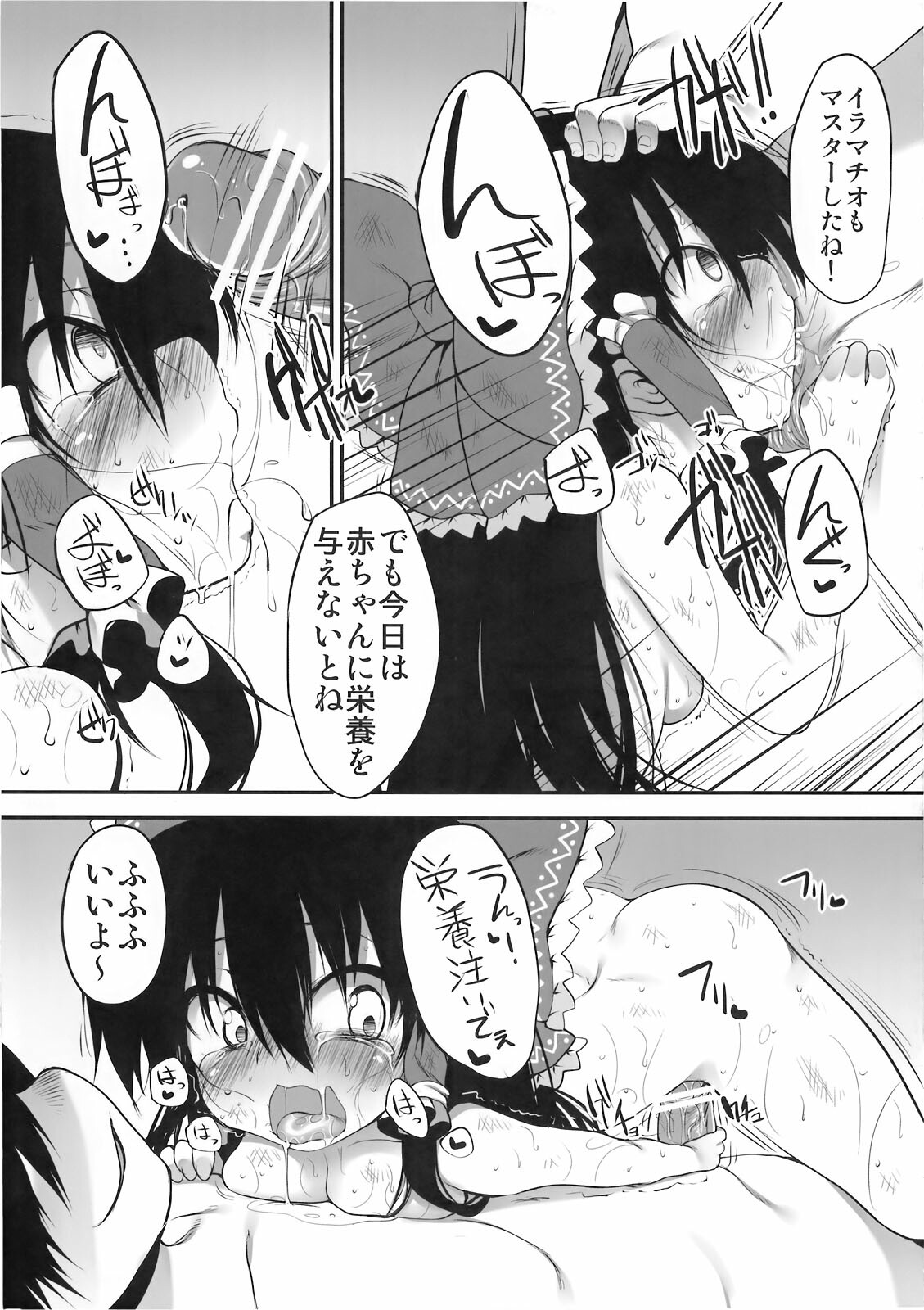 (C78) [Marked-two (Maa-kun)] Hakurei Jinja no Saisenbako (Touhou Project) page 29 full