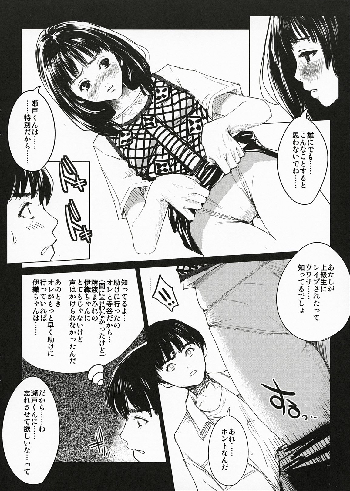 [Koro Chan Fan Club, Studio KFC] T's1 (I's) page 27 full