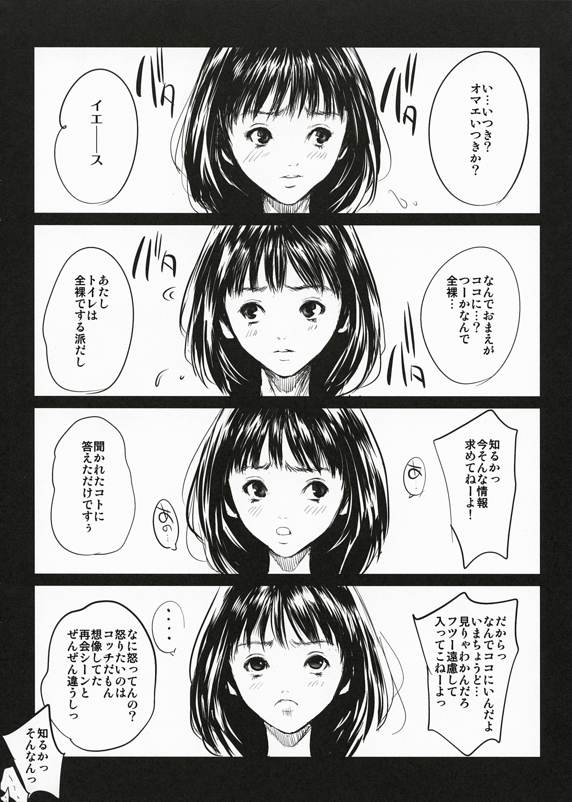 [Koro Chan Fan Club, Studio KFC] T's1 (I's) page 31 full