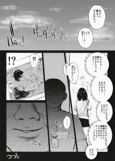 [Koro Chan Fan Club, Studio KFC] T's1 (I's) - page 32