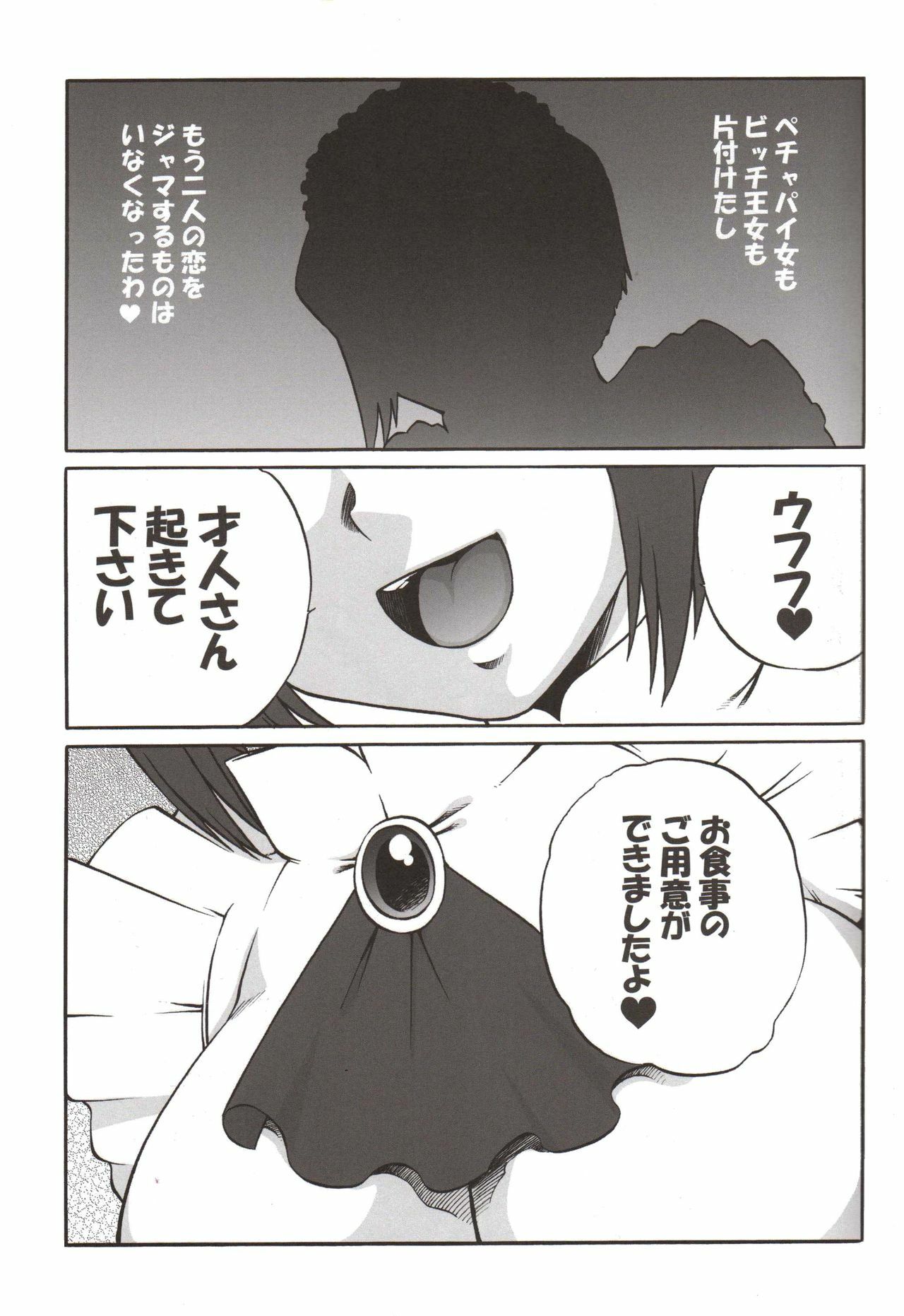 (C75) [WILD CARD (Takashi Naruse, Morio☆Hajioka)] Ero no Tsukaima (ZEro no Tsukaima) page 2 full