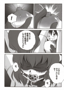 (C75) [WILD CARD (Takashi Naruse, Morio☆Hajioka)] Ero no Tsukaima (ZEro no Tsukaima) - page 20