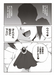 (C75) [WILD CARD (Takashi Naruse, Morio☆Hajioka)] Ero no Tsukaima (ZEro no Tsukaima) - page 2