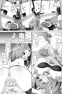 (C78) [FREAKS, CHIBIKKO KINGDOM (Kekocha, Mike, Onomeshin)] Love Madante (Dragon Quest VI) - page 12