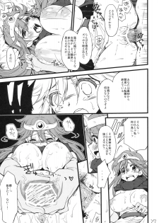 (C78) [FREAKS, CHIBIKKO KINGDOM (Kekocha, Mike, Onomeshin)] Love Madante (Dragon Quest VI) - page 26