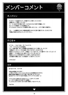(C78) [FREAKS, CHIBIKKO KINGDOM (Kekocha, Mike, Onomeshin)] Love Madante (Dragon Quest VI) - page 32