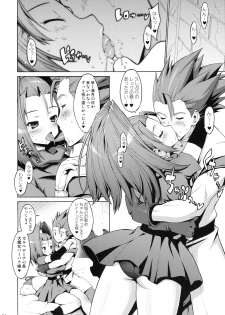 (C78) [FREAKS, CHIBIKKO KINGDOM (Kekocha, Mike, Onomeshin)] Love Madante (Dragon Quest VI) - page 3