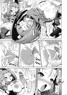 (C78) [FREAKS, CHIBIKKO KINGDOM (Kekocha, Mike, Onomeshin)] Love Madante (Dragon Quest VI) - page 6
