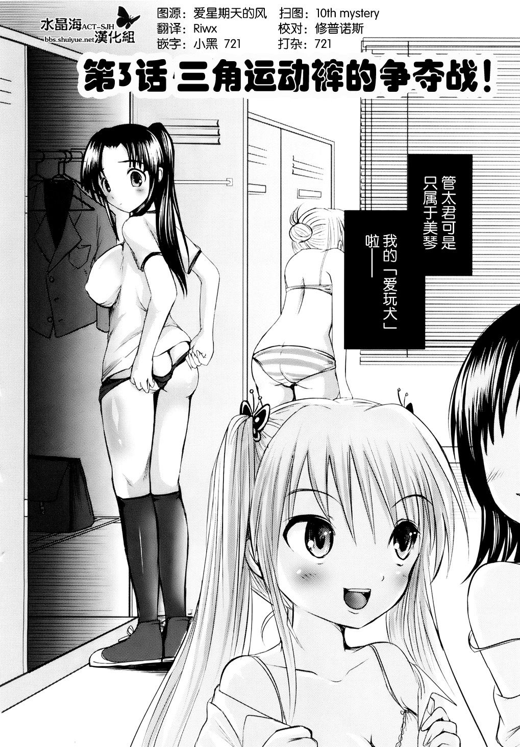 [Natsume Fumika] Sundere! Ch. 3 [Chinese] page 3 full