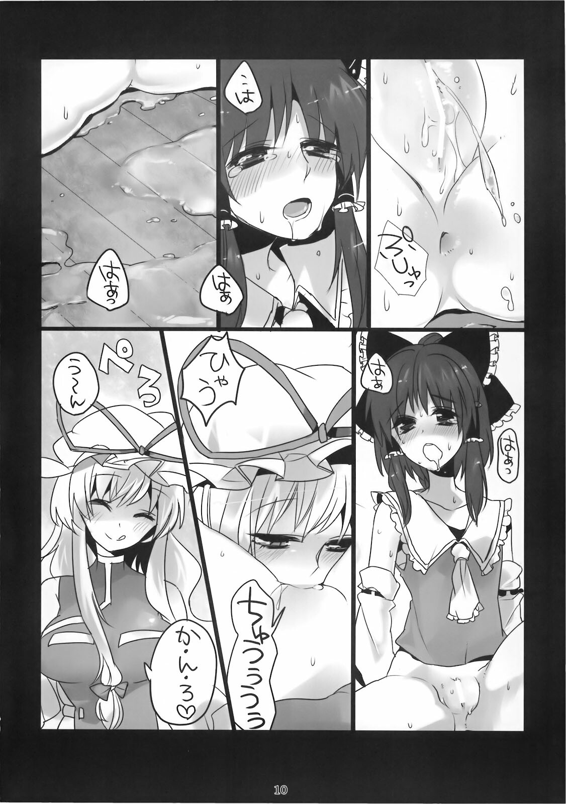 (C78) [Fuguri (Shindou)] Touhou Nyou Reimu (Touhou Project) page 10 full