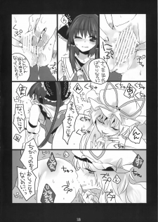 (C78) [Fuguri (Shindou)] Touhou Nyou Reimu (Touhou Project) - page 12