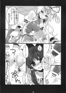 (C78) [Fuguri (Shindou)] Touhou Nyou Reimu (Touhou Project) - page 15