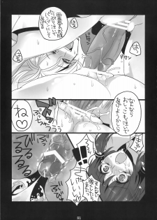 (C78) [Fuguri (Shindou)] Touhou Nyou Reimu (Touhou Project) - page 21