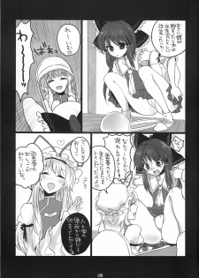 (C78) [Fuguri (Shindou)] Touhou Nyou Reimu (Touhou Project) - page 3