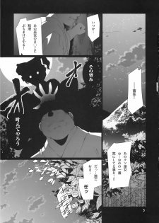 (C78) [TUKIBUTO (Hyouju Issei)] HI-Ana Miko (Touhou Project) - page 7