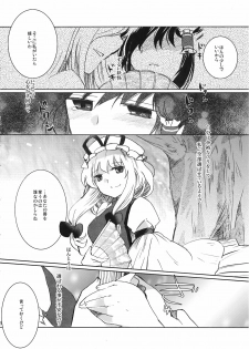 (C78) [Oimoto (Suzune Yuuji)] Yoiyami no Komoriuta (Touhou Project) - page 26