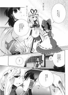 (C78) [Oimoto (Suzune Yuuji)] Yoiyami no Komoriuta (Touhou Project) - page 7