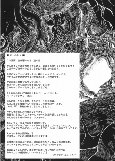 (C78) [Avion Village F (Fechi)] Higashifure 2 Yakumo Yukari Darakuhen (Touhou Project) - page 21