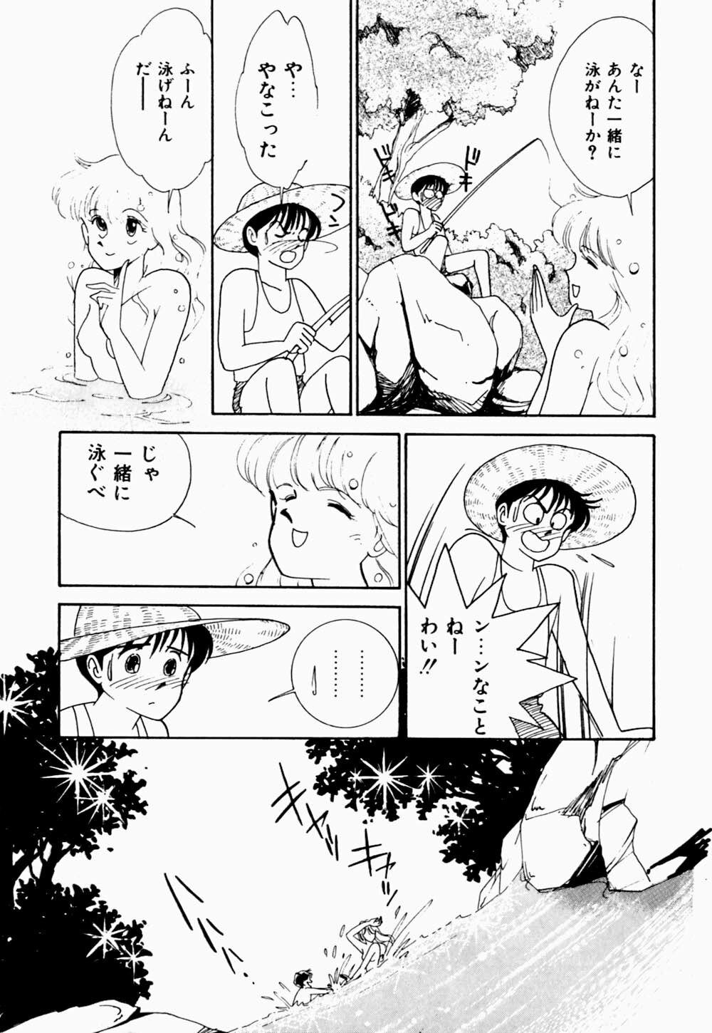 [Arimura Shinobu] Uwaki na Olive page 139 full
