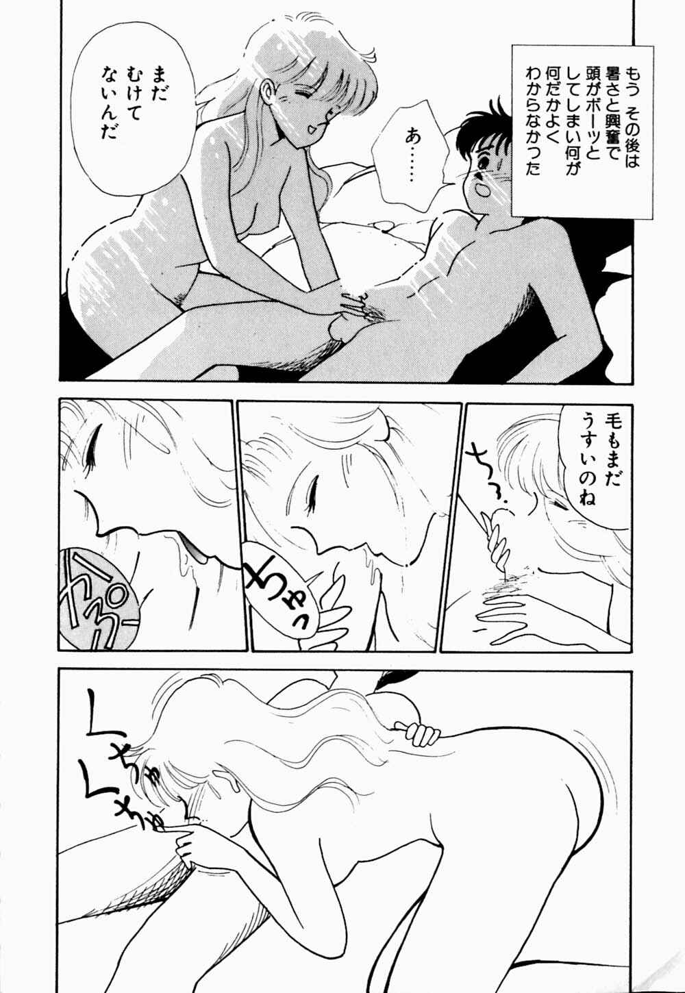 [Arimura Shinobu] Uwaki na Olive page 142 full