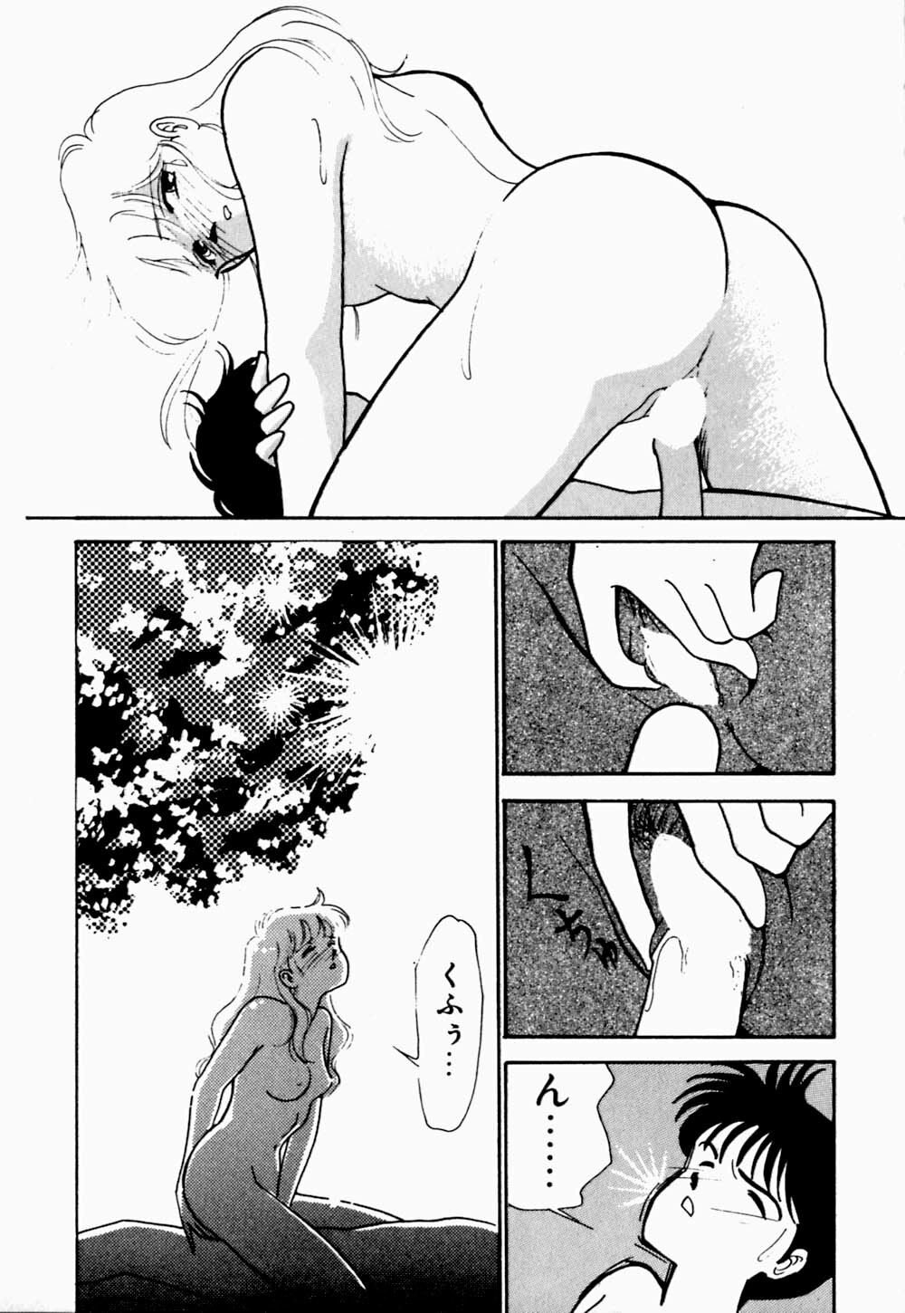 [Arimura Shinobu] Uwaki na Olive page 144 full