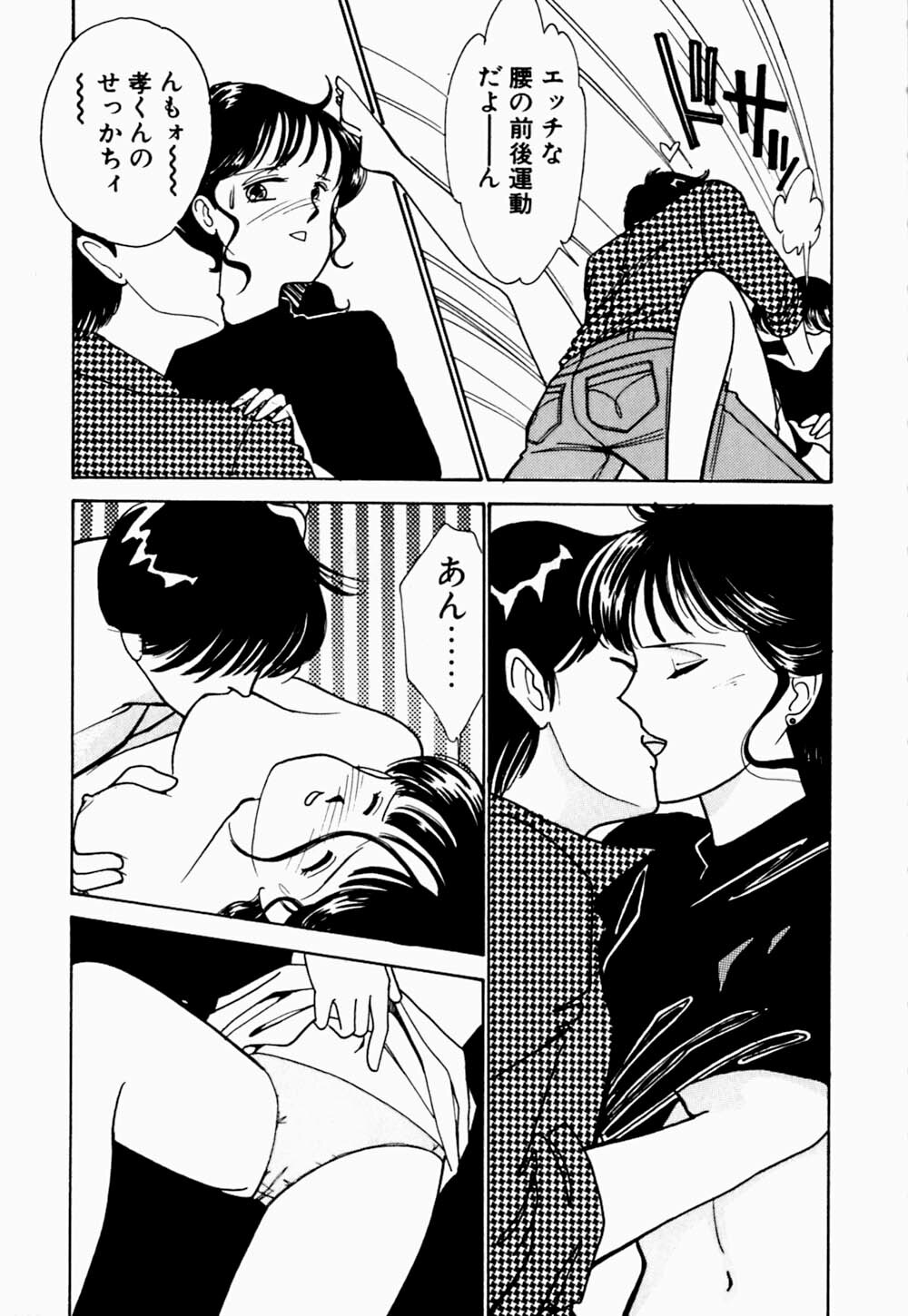 [Arimura Shinobu] Uwaki na Olive page 151 full