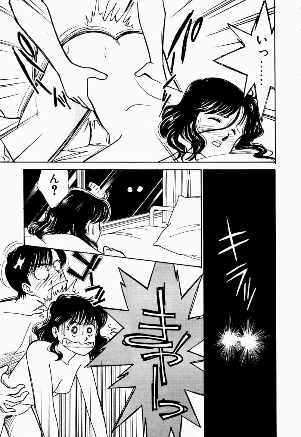 [Arimura Shinobu] Uwaki na Olive page 157 full