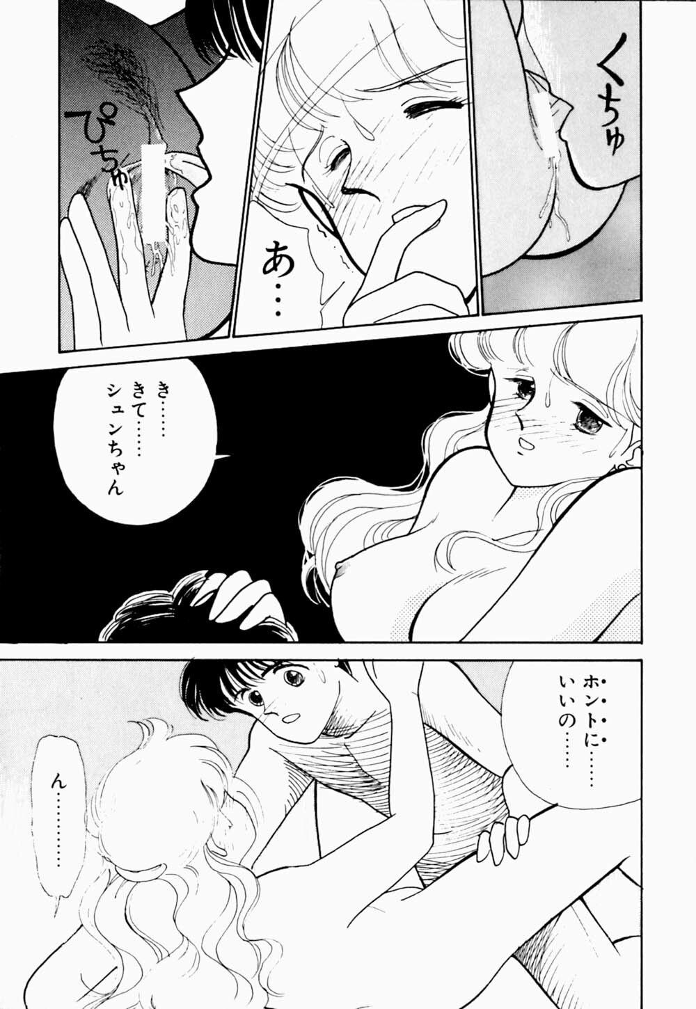 [Arimura Shinobu] Uwaki na Olive page 24 full