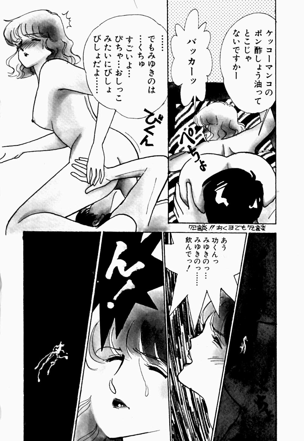 [Arimura Shinobu] Uwaki na Olive page 56 full