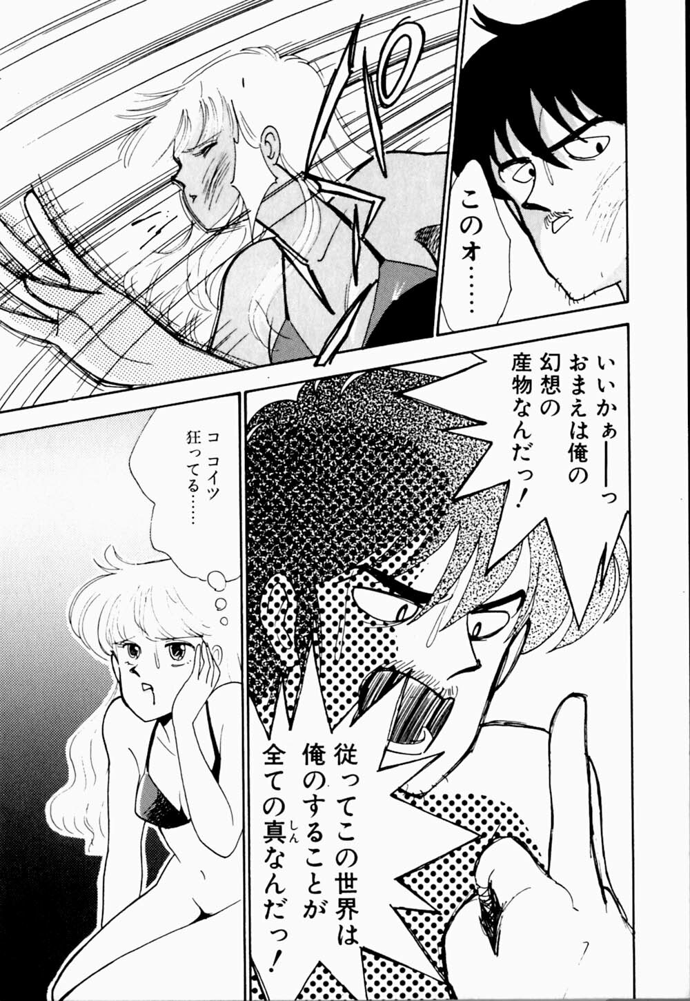 [Arimura Shinobu] Uwaki na Olive page 97 full