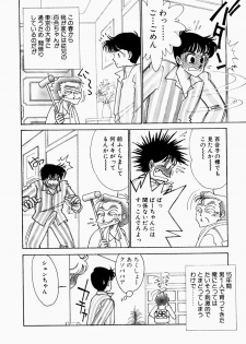 [Arimura Shinobu] Uwaki na Olive - page 11