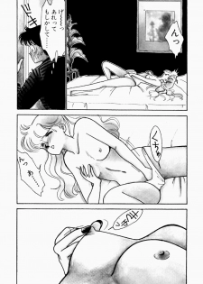 [Arimura Shinobu] Uwaki na Olive - page 14