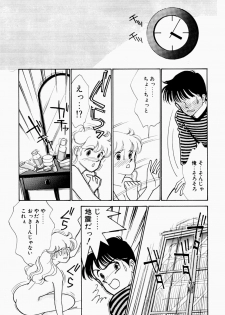 [Arimura Shinobu] Uwaki na Olive - page 20