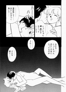 [Arimura Shinobu] Uwaki na Olive - page 26