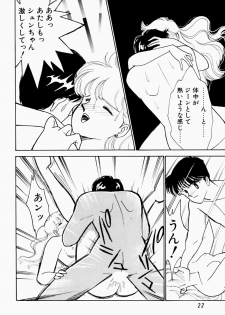 [Arimura Shinobu] Uwaki na Olive - page 27