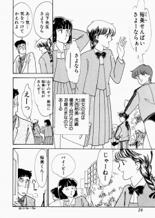 [Arimura Shinobu] Uwaki na Olive - page 31
