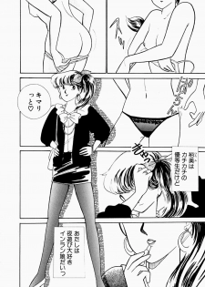 [Arimura Shinobu] Uwaki na Olive - page 34