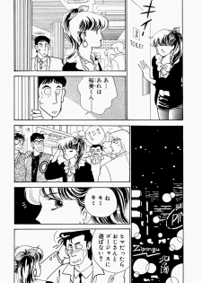 [Arimura Shinobu] Uwaki na Olive - page 35