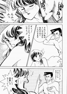 [Arimura Shinobu] Uwaki na Olive - page 43