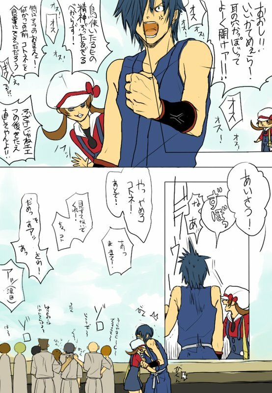 Falkner x Lyra (Pokemon) page 2 full