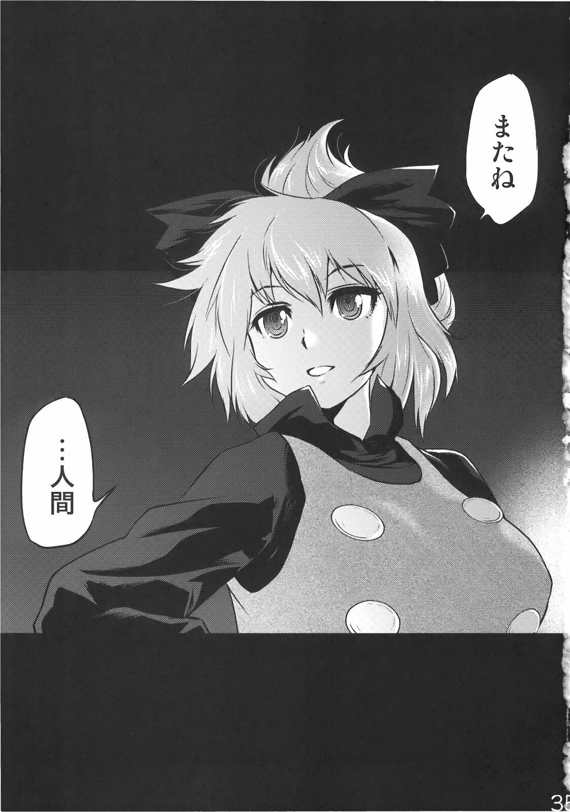 (C78) [RapidRabbit (Tomotsuka Haruomi)] Byoujo no Sho (Touhou Project) page 35 full