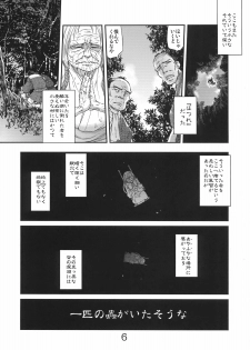 (C78) [RapidRabbit (Tomotsuka Haruomi)] Byoujo no Sho (Touhou Project) - page 6