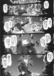 (C78) [RapidRabbit (Tomotsuka Haruomi)] Byoujo no Sho (Touhou Project) - page 9